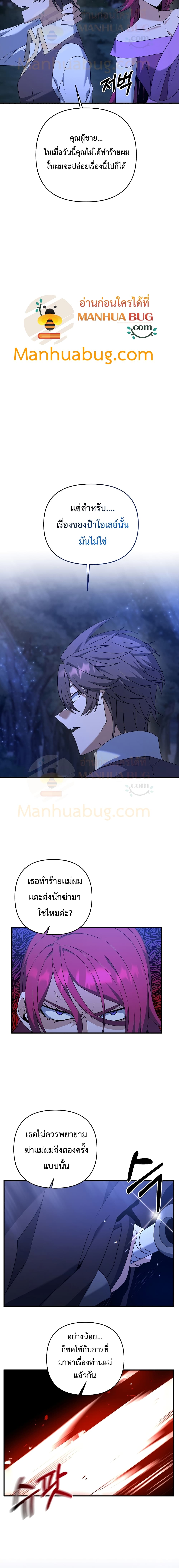 The Lazy Swordmaster page 5