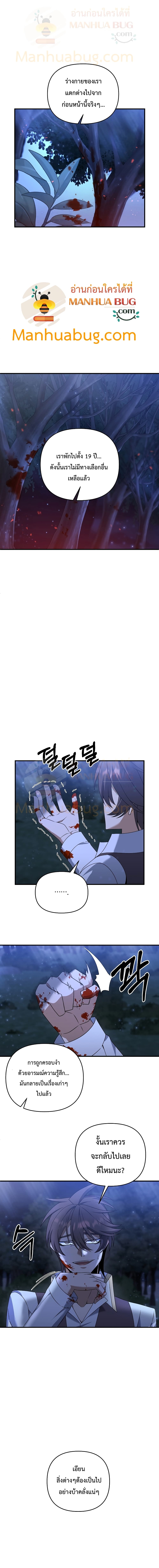The Lazy Swordmaster page 13