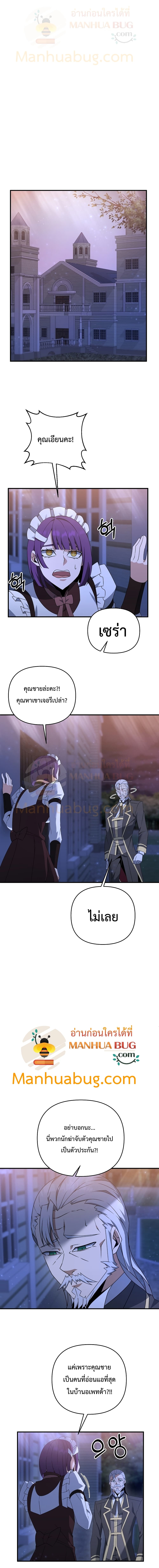 The Lazy Swordmaster page 14