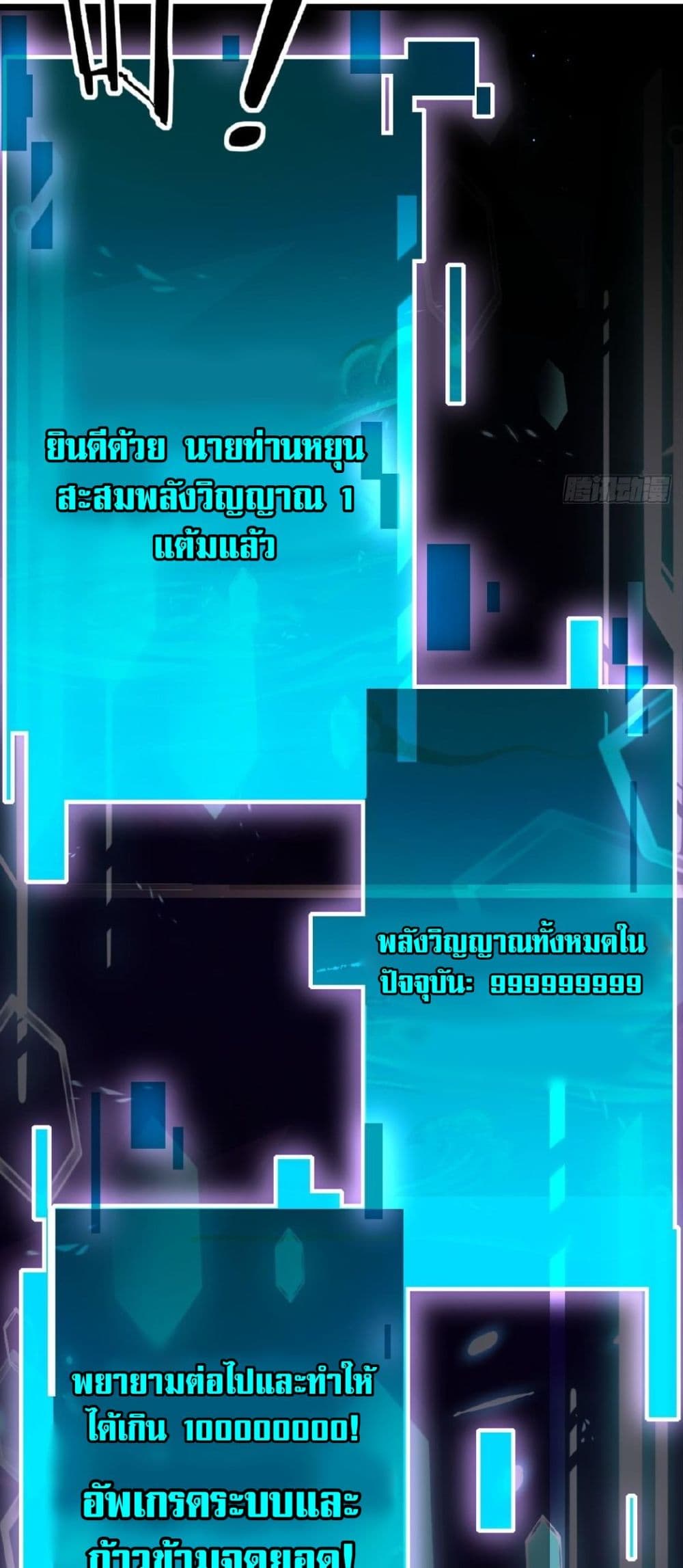 The Leader of the Evil Cult Stayed By My Side and Watched Me Practice Secretly page 5