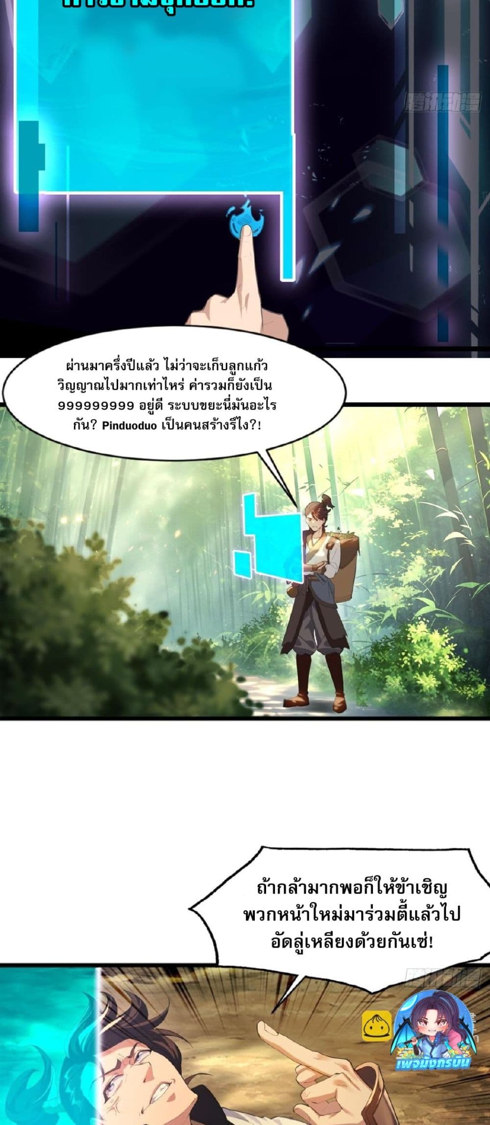 The Leader of the Evil Cult Stayed By My Side and Watched Me Practice Secretly page 6