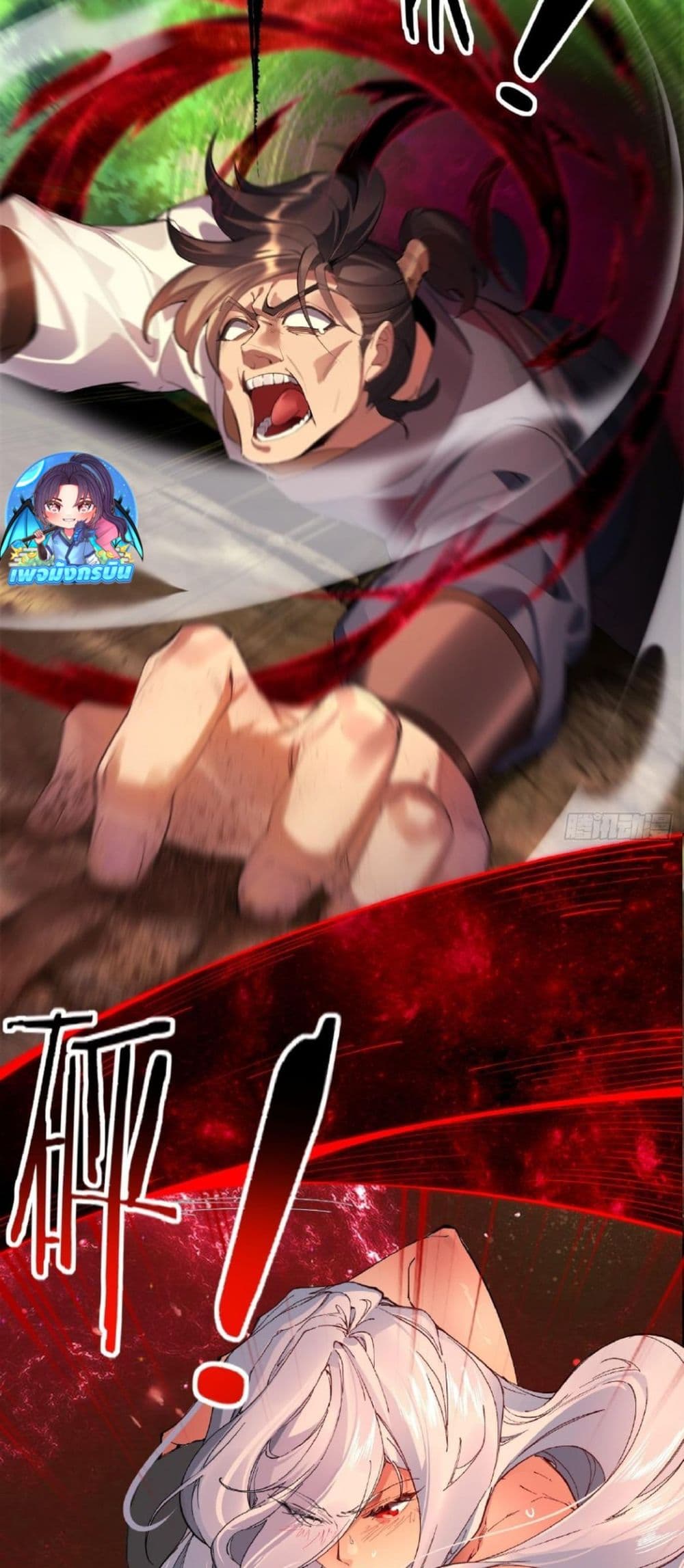 The Leader of the Evil Cult Stayed By My Side and Watched Me Practice Secretly page 12