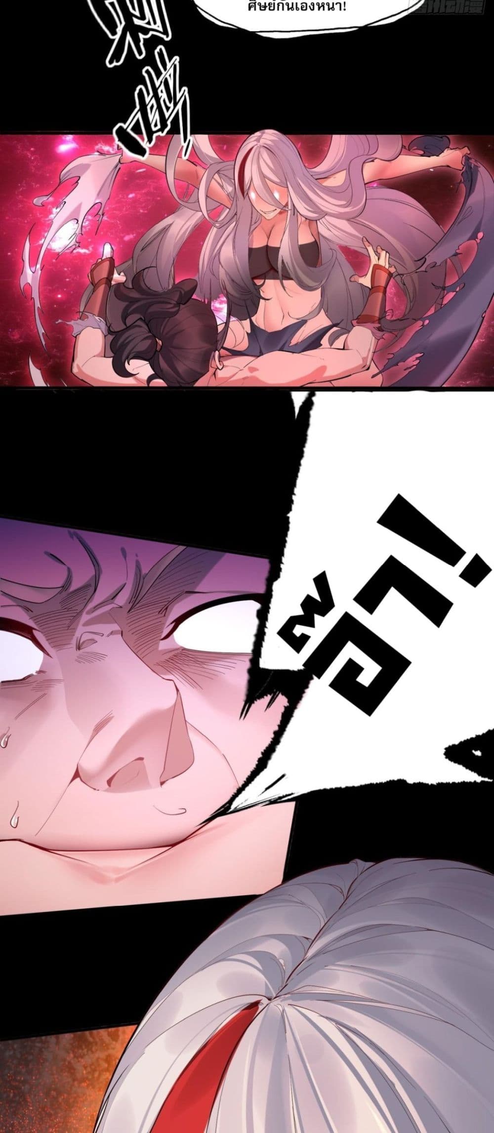 The Leader of the Evil Cult Stayed By My Side and Watched Me Practice Secretly page 17