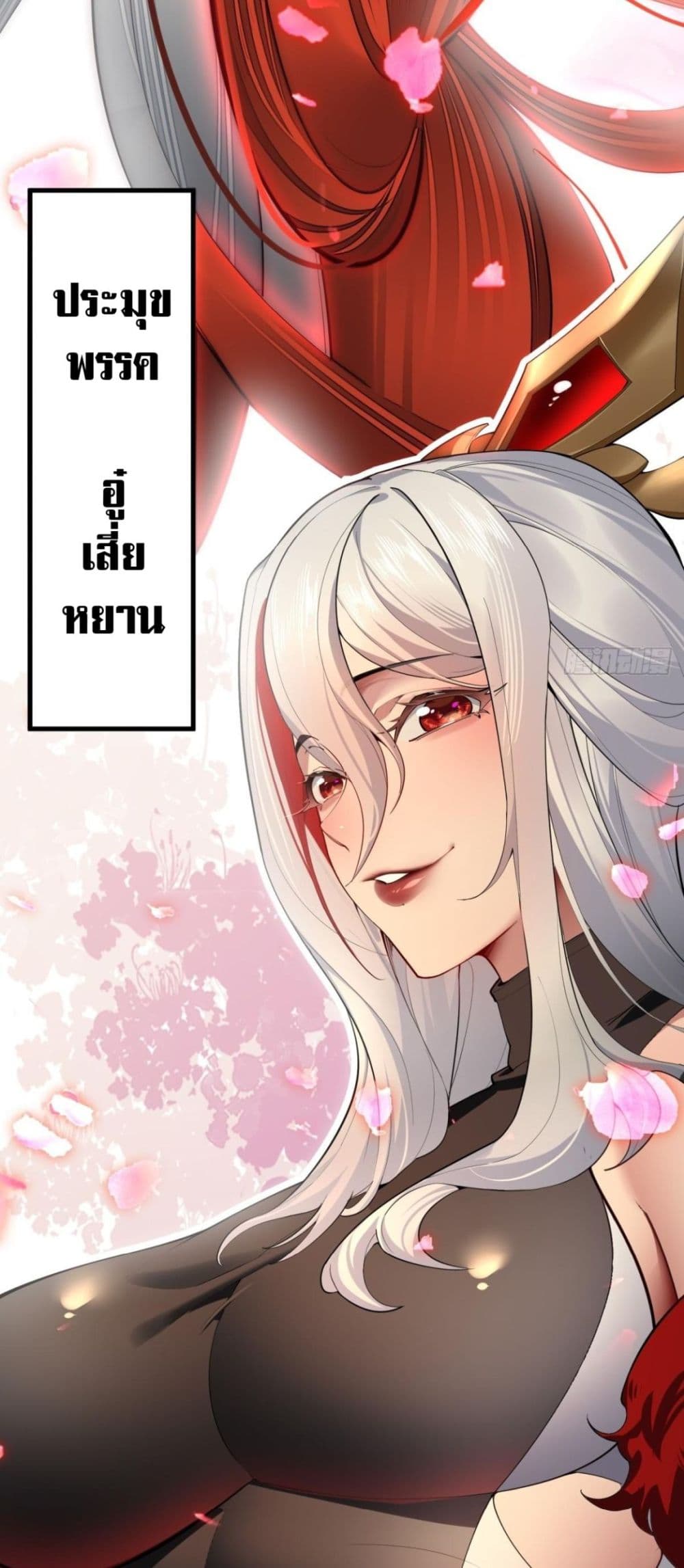 The Leader of the Evil Cult Stayed By My Side and Watched Me Practice Secretly page 29