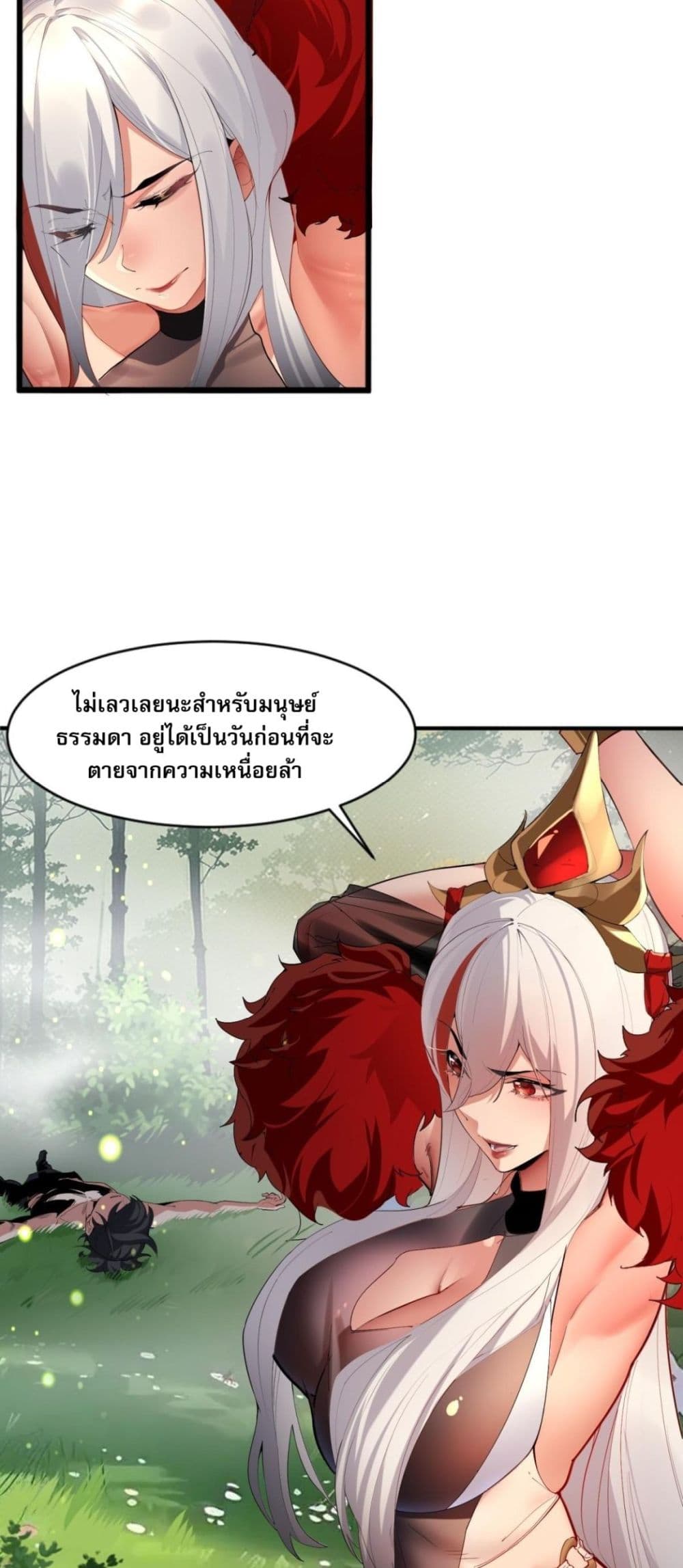 The Leader of the Evil Cult Stayed By My Side and Watched Me Practice Secretly page 31