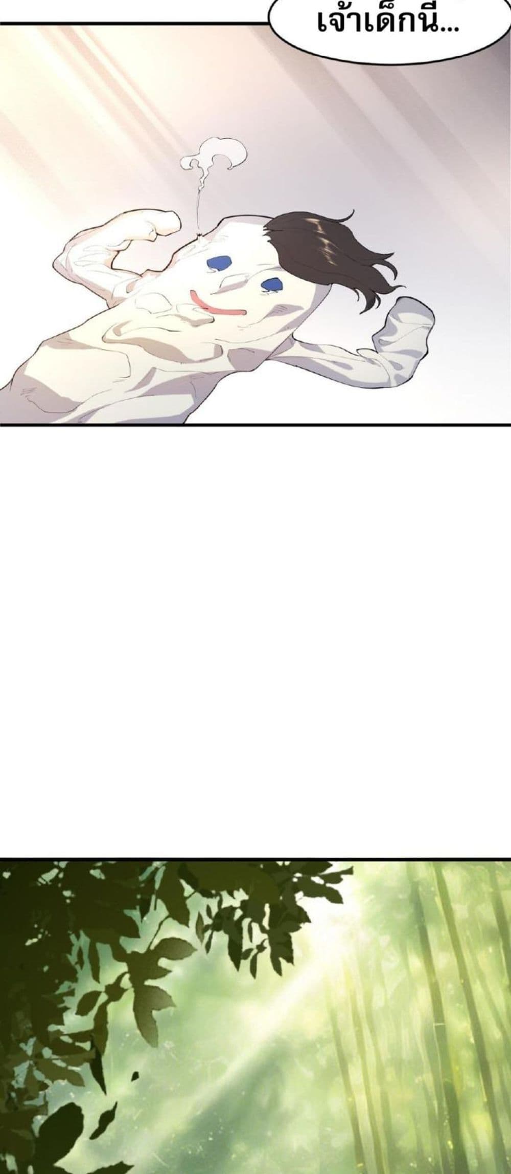 The Leader of the Evil Cult Stayed By My Side and Watched Me Practice Secretly page 37