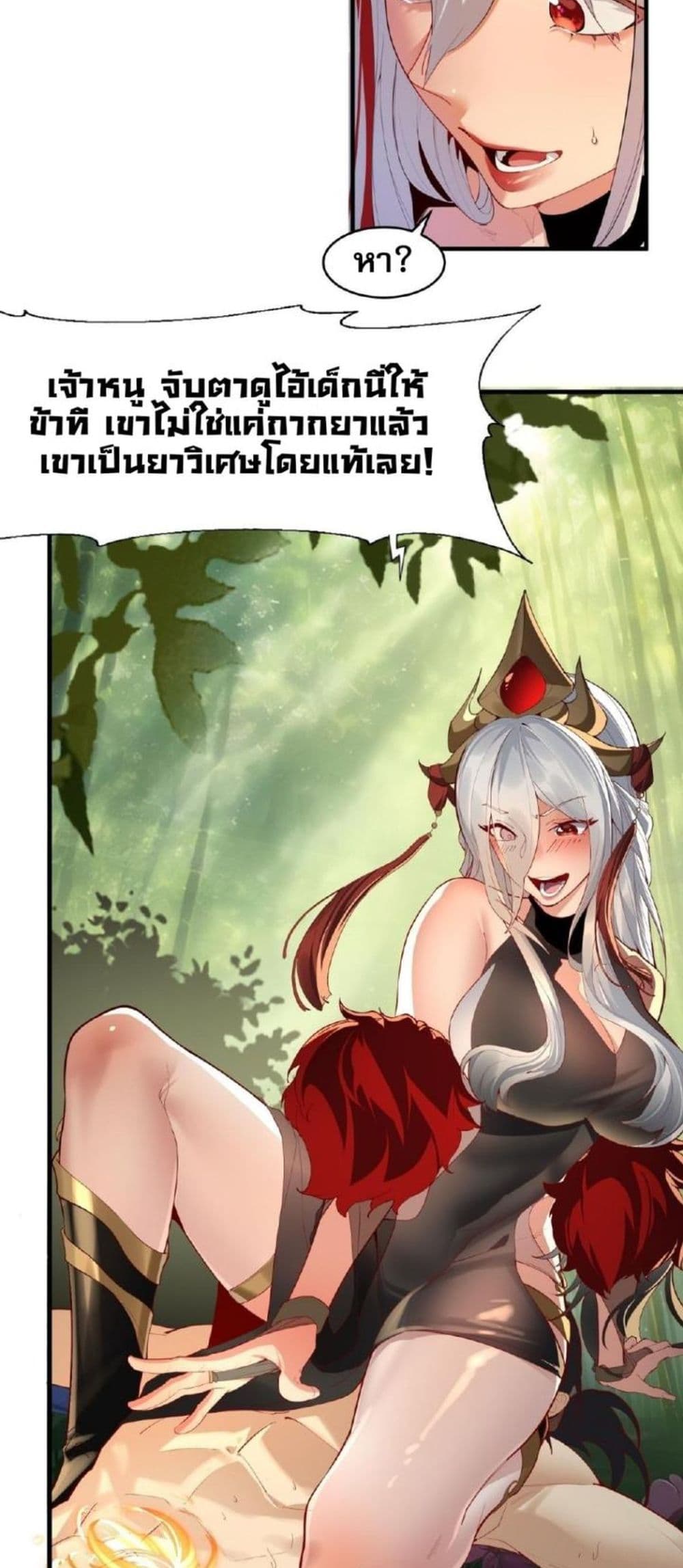The Leader of the Evil Cult Stayed By My Side and Watched Me Practice Secretly page 39