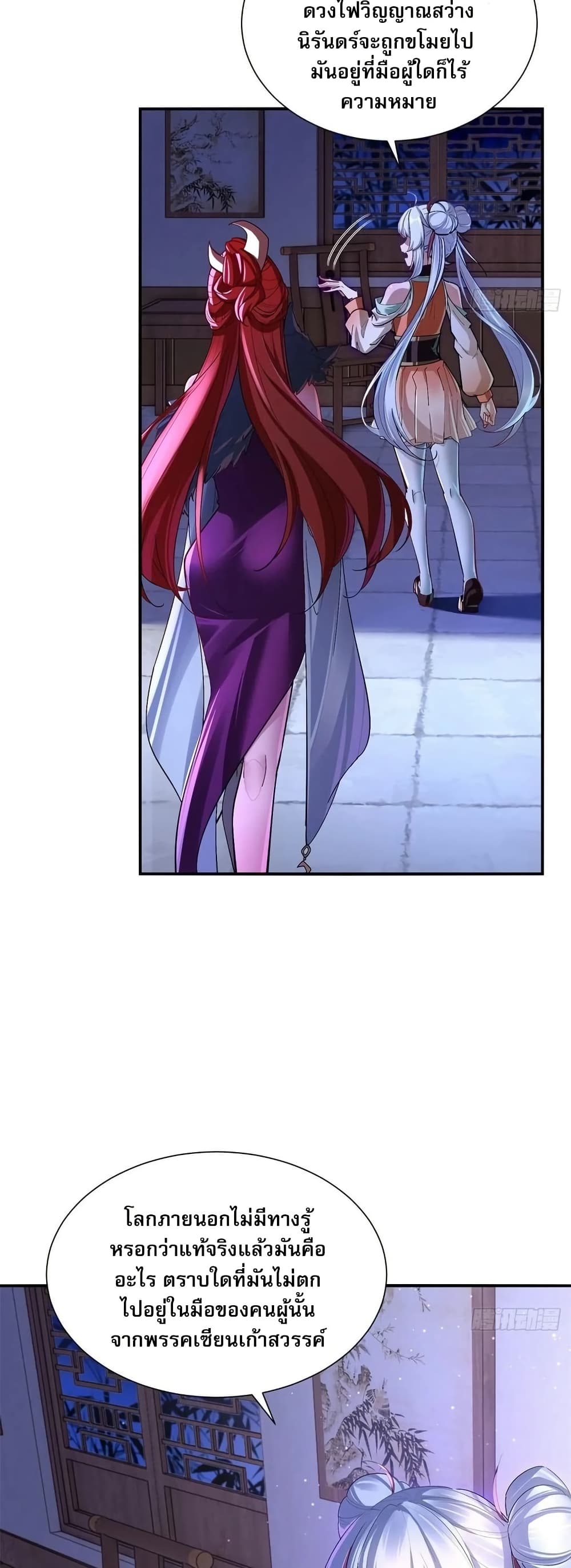 The Leader of the Evil Cult Stayed By My Side and Watched Me Practice Secretly page 5