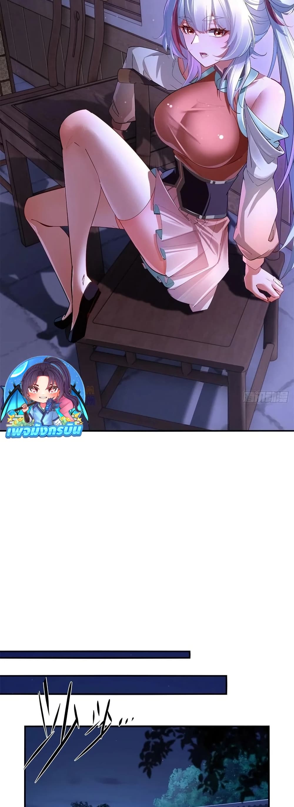 The Leader of the Evil Cult Stayed By My Side and Watched Me Practice Secretly page 6
