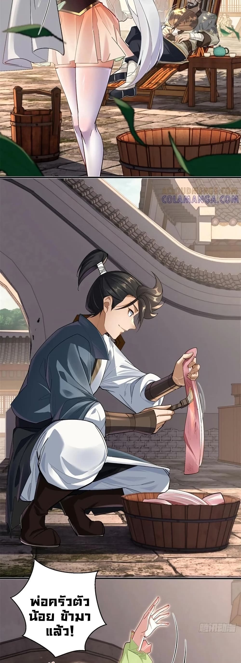 The Leader of the Evil Cult Stayed By My Side and Watched Me Practice Secretly page 14