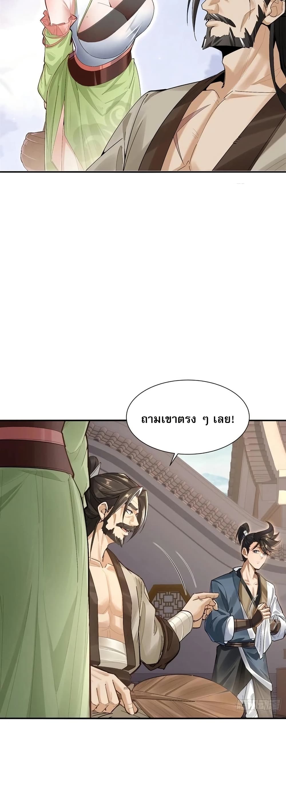 The Leader of the Evil Cult Stayed By My Side and Watched Me Practice Secretly page 16