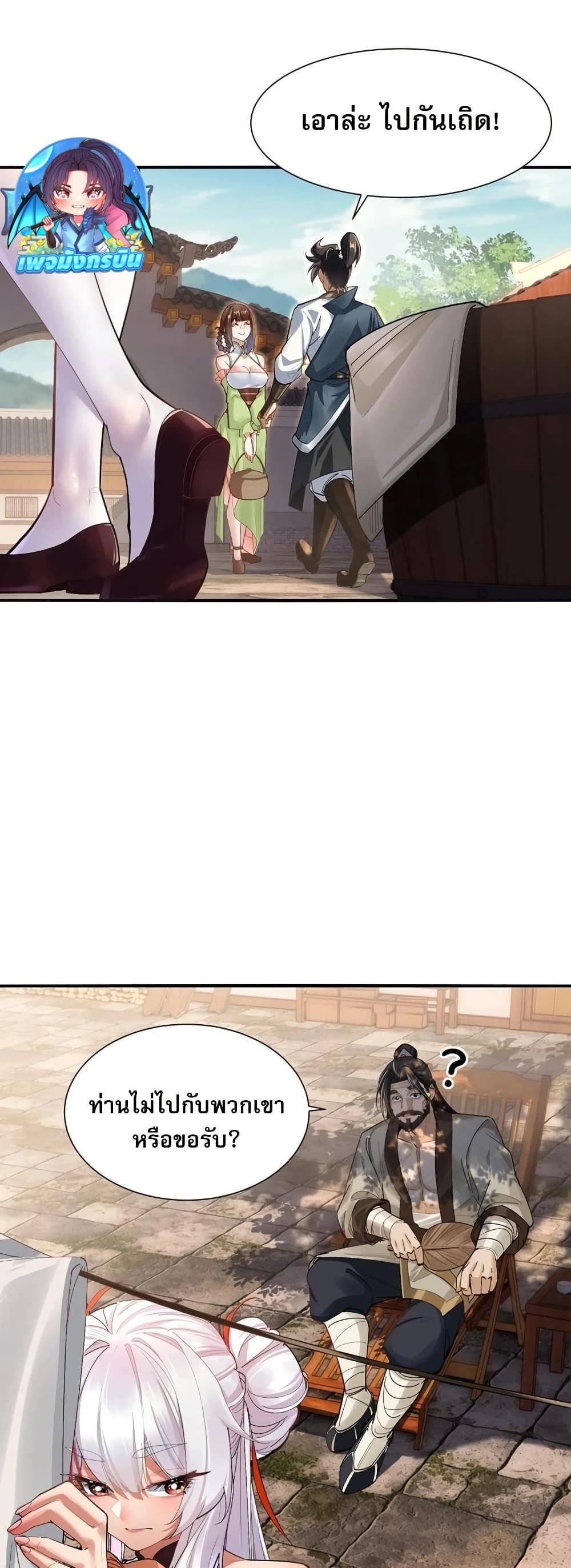 The Leader of the Evil Cult Stayed By My Side and Watched Me Practice Secretly page 17