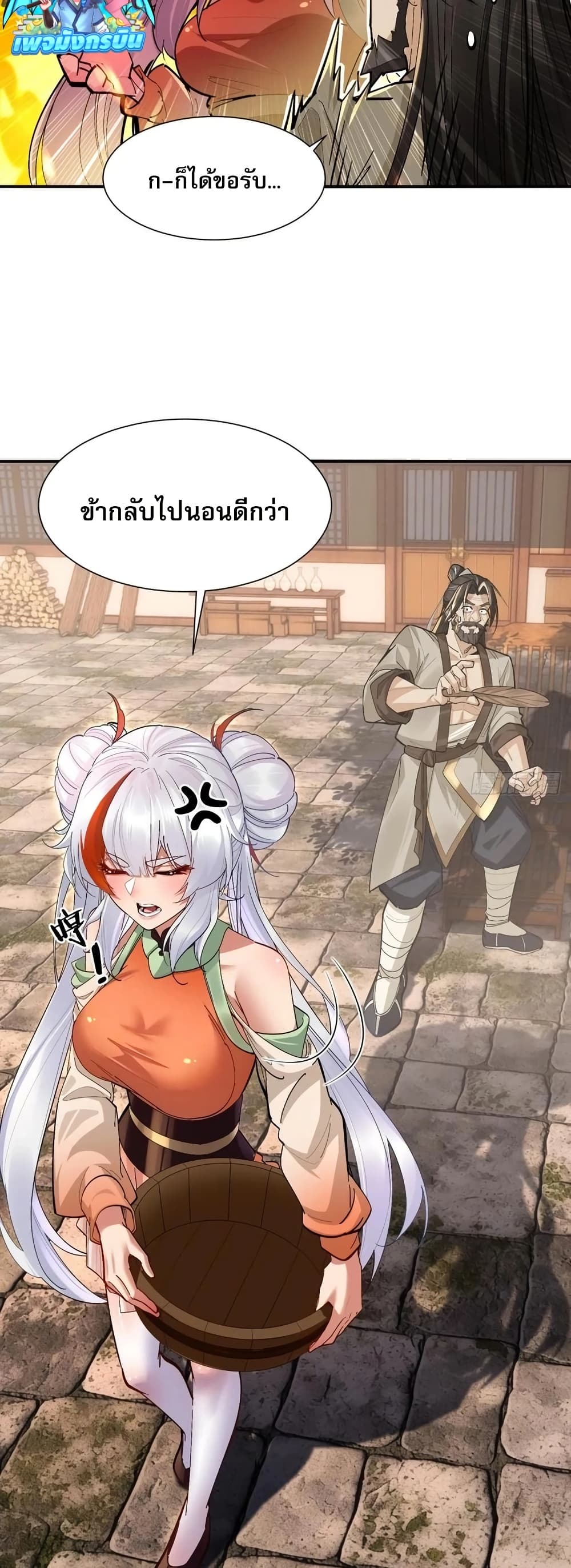 The Leader of the Evil Cult Stayed By My Side and Watched Me Practice Secretly page 19