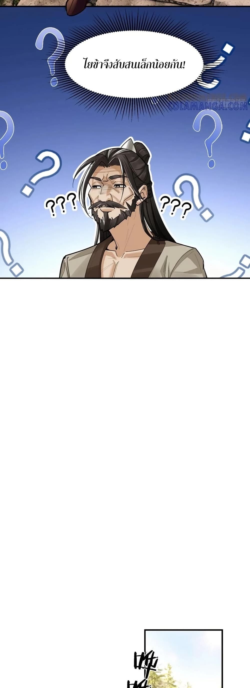 The Leader of the Evil Cult Stayed By My Side and Watched Me Practice Secretly page 20