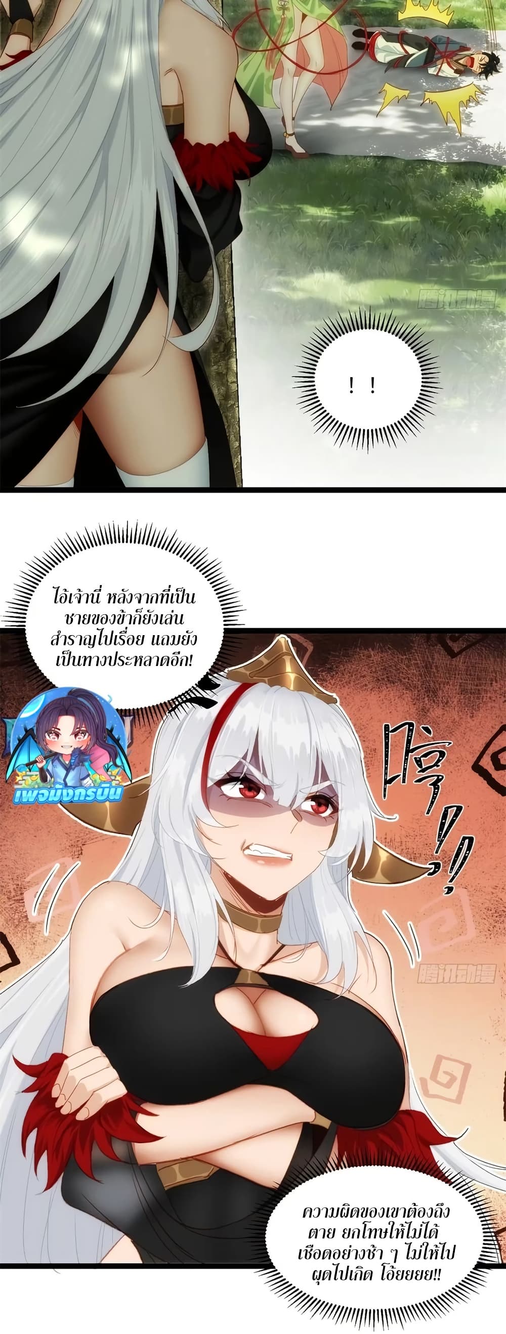 The Leader of the Evil Cult Stayed By My Side and Watched Me Practice Secretly page 13