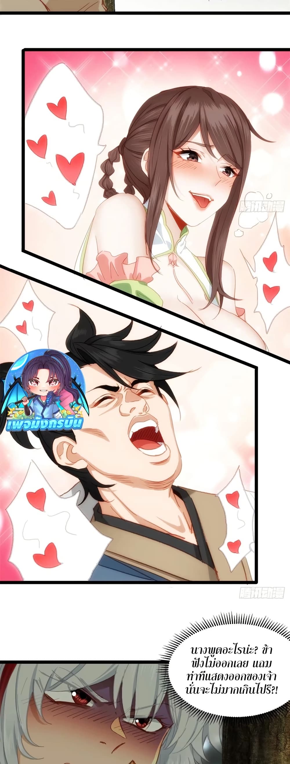 The Leader of the Evil Cult Stayed By My Side and Watched Me Practice Secretly page 17