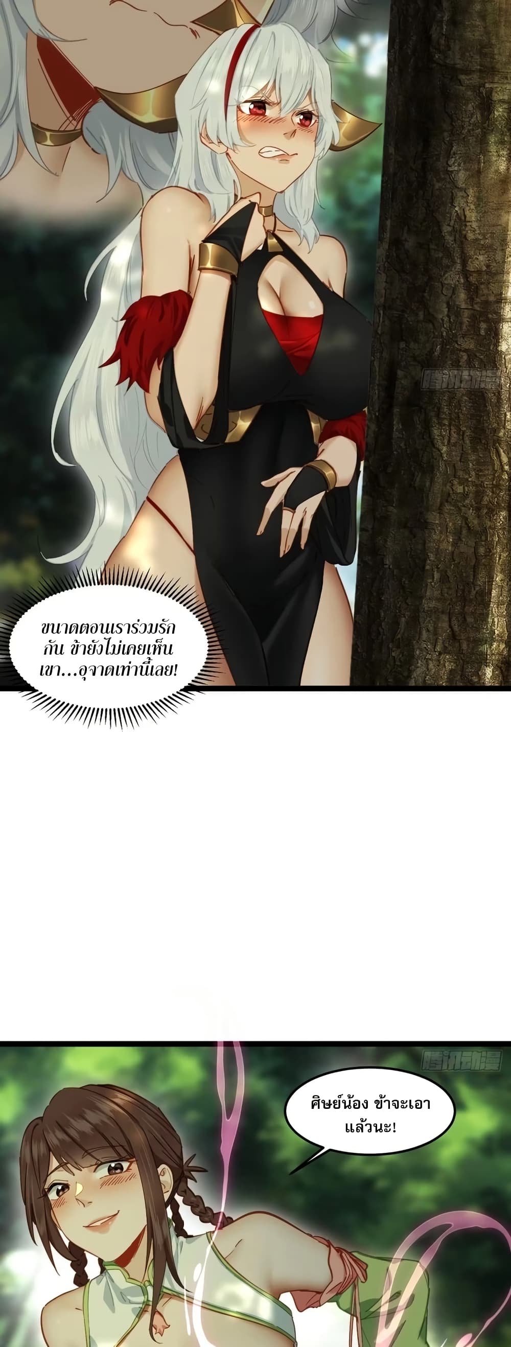 The Leader of the Evil Cult Stayed By My Side and Watched Me Practice Secretly page 18