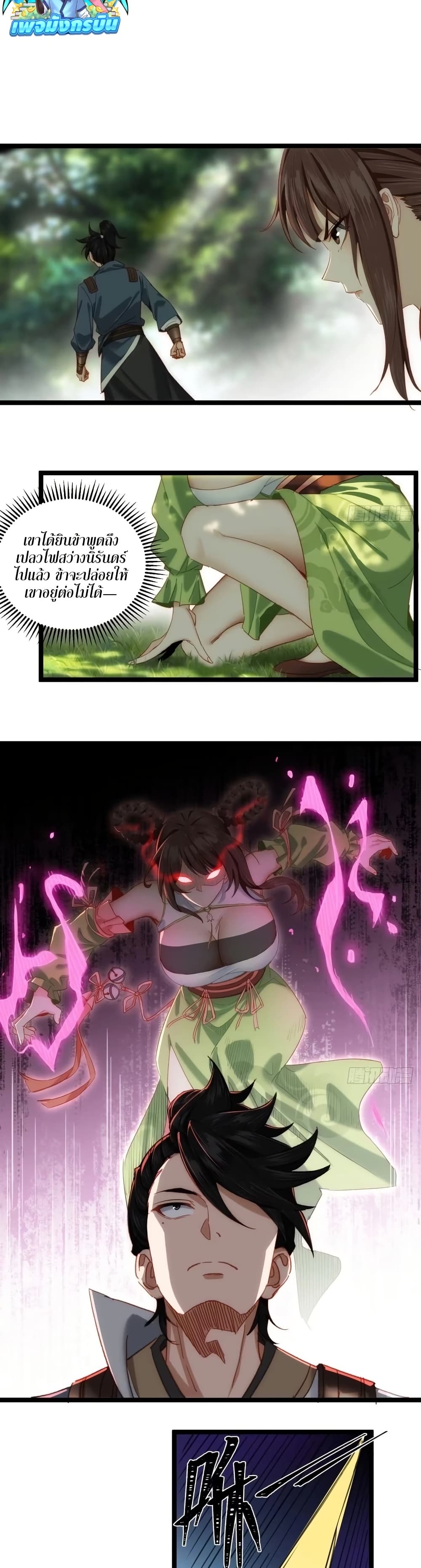 The Leader of the Evil Cult Stayed By My Side and Watched Me Practice Secretly page 7