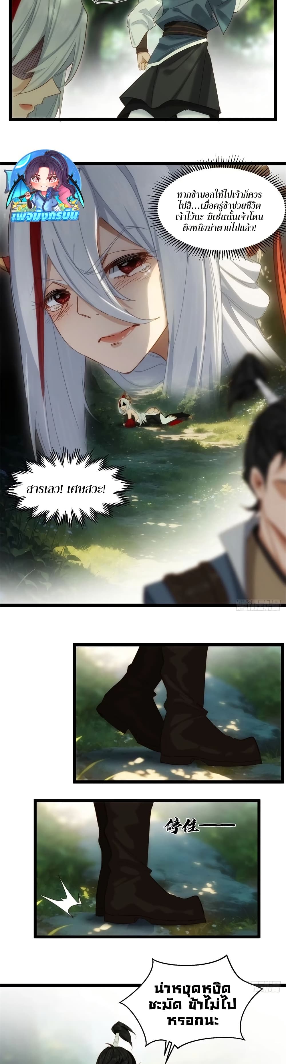 The Leader of the Evil Cult Stayed By My Side and Watched Me Practice Secretly page 15