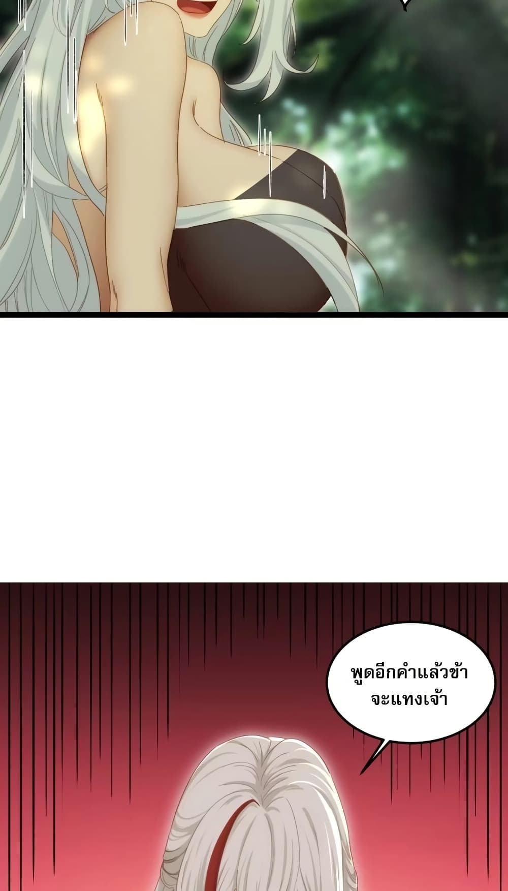 The Leader of the Evil Cult Stayed By My Side and Watched Me Practice Secretly page 18