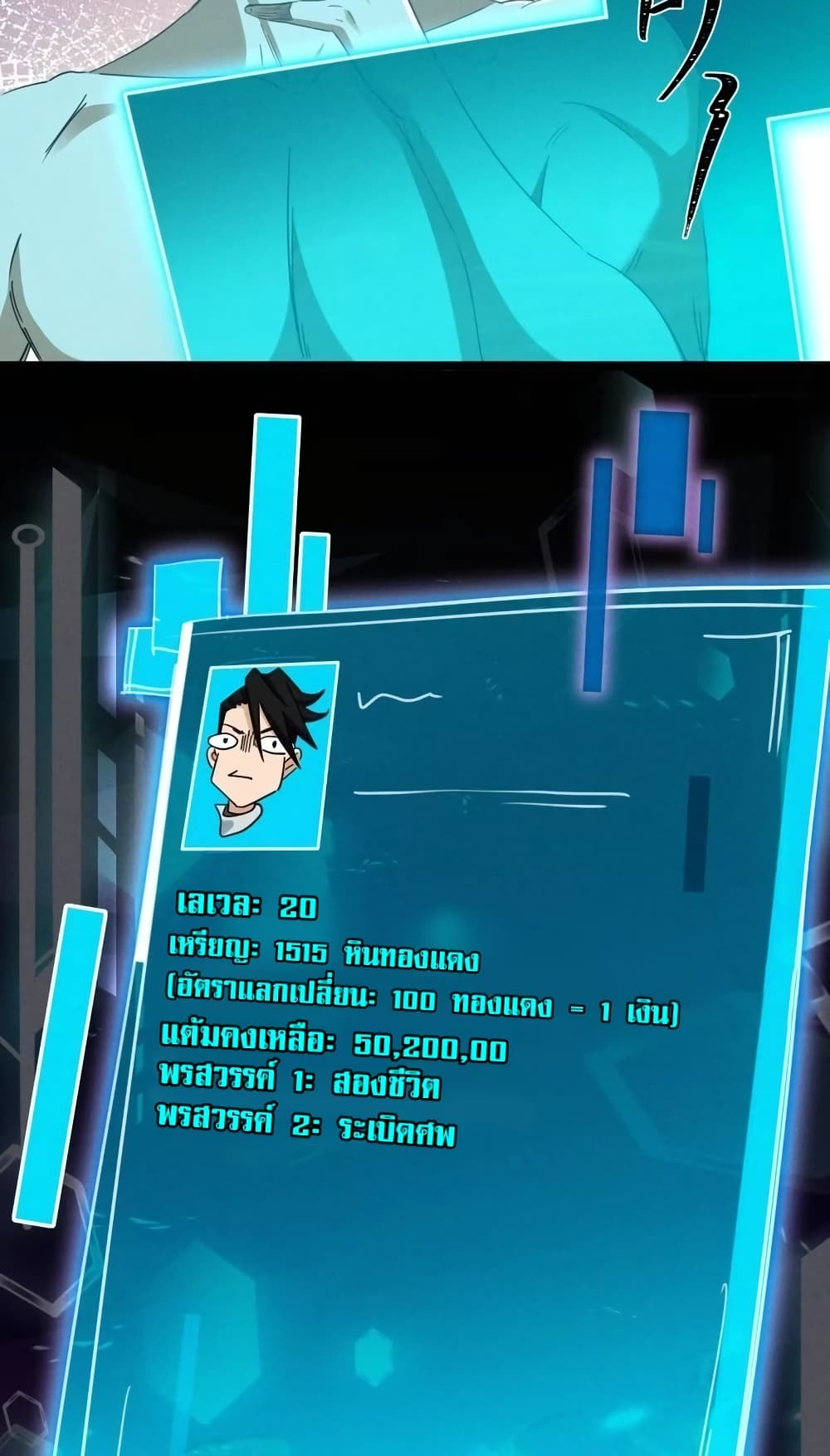 The Leader of the Evil Cult Stayed By My Side and Watched Me Practice Secretly page 35
