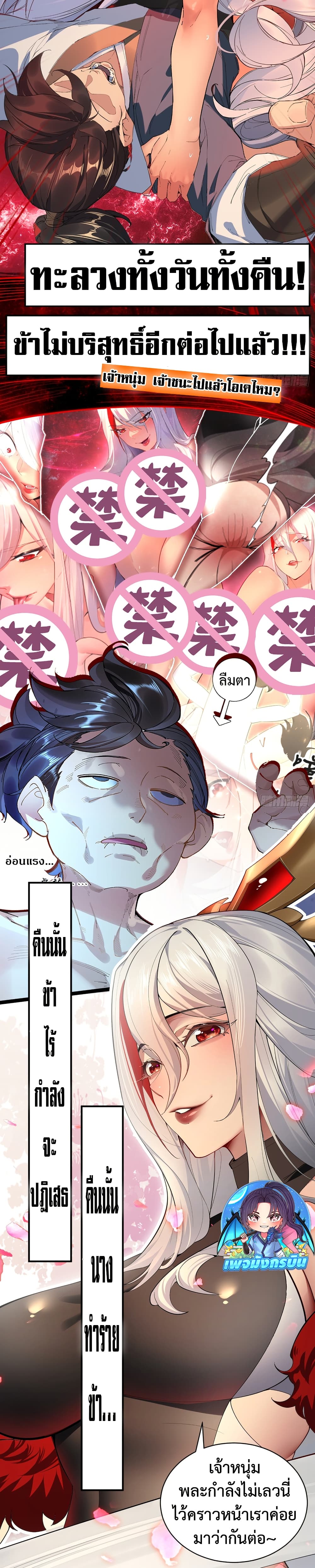 The Leader of the Evil Cult Stayed By My Side and Watched Me Practice Secretly page 2
