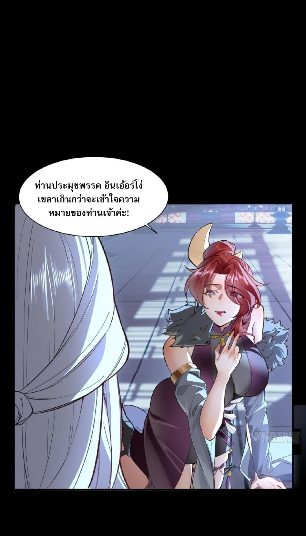 The Leader of the Evil Cult Stayed By My Side and Watched Me Practice Secretly page 28