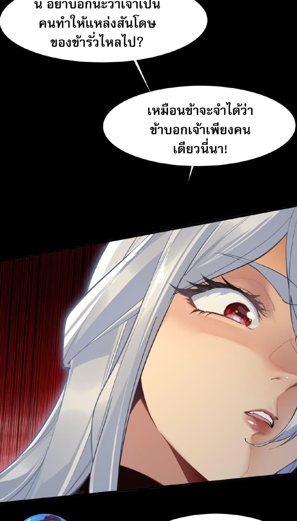 The Leader of the Evil Cult Stayed By My Side and Watched Me Practice Secretly page 31