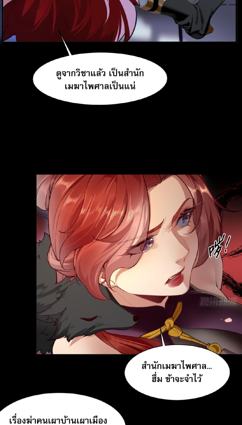 The Leader of the Evil Cult Stayed By My Side and Watched Me Practice Secretly page 33