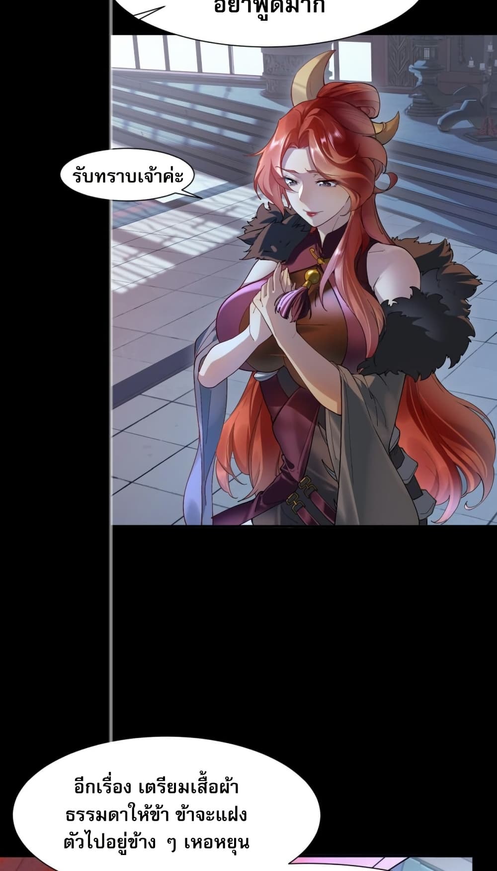 The Leader of the Evil Cult Stayed By My Side and Watched Me Practice Secretly page 37
