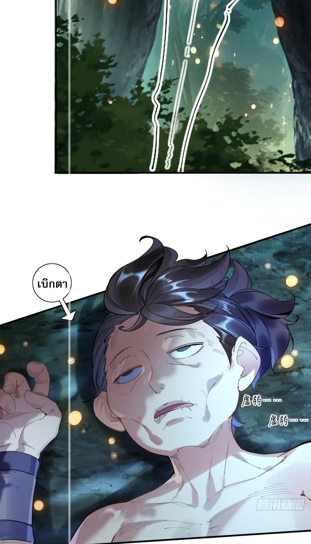 The Leader of the Evil Cult Stayed By My Side and Watched Me Practice Secretly page 42