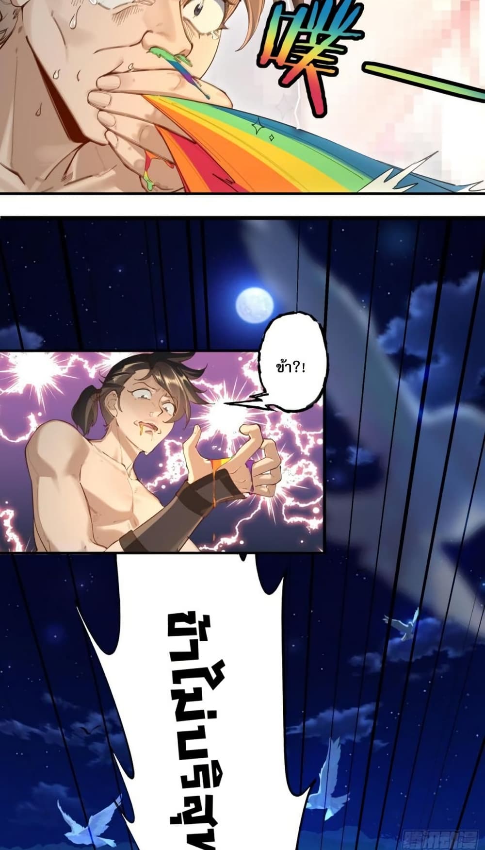 The Leader of the Evil Cult Stayed By My Side and Watched Me Practice Secretly page 45