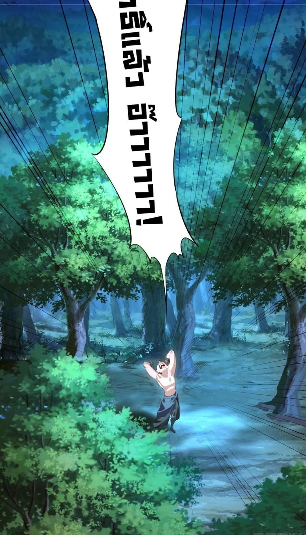 The Leader of the Evil Cult Stayed By My Side and Watched Me Practice Secretly page 46