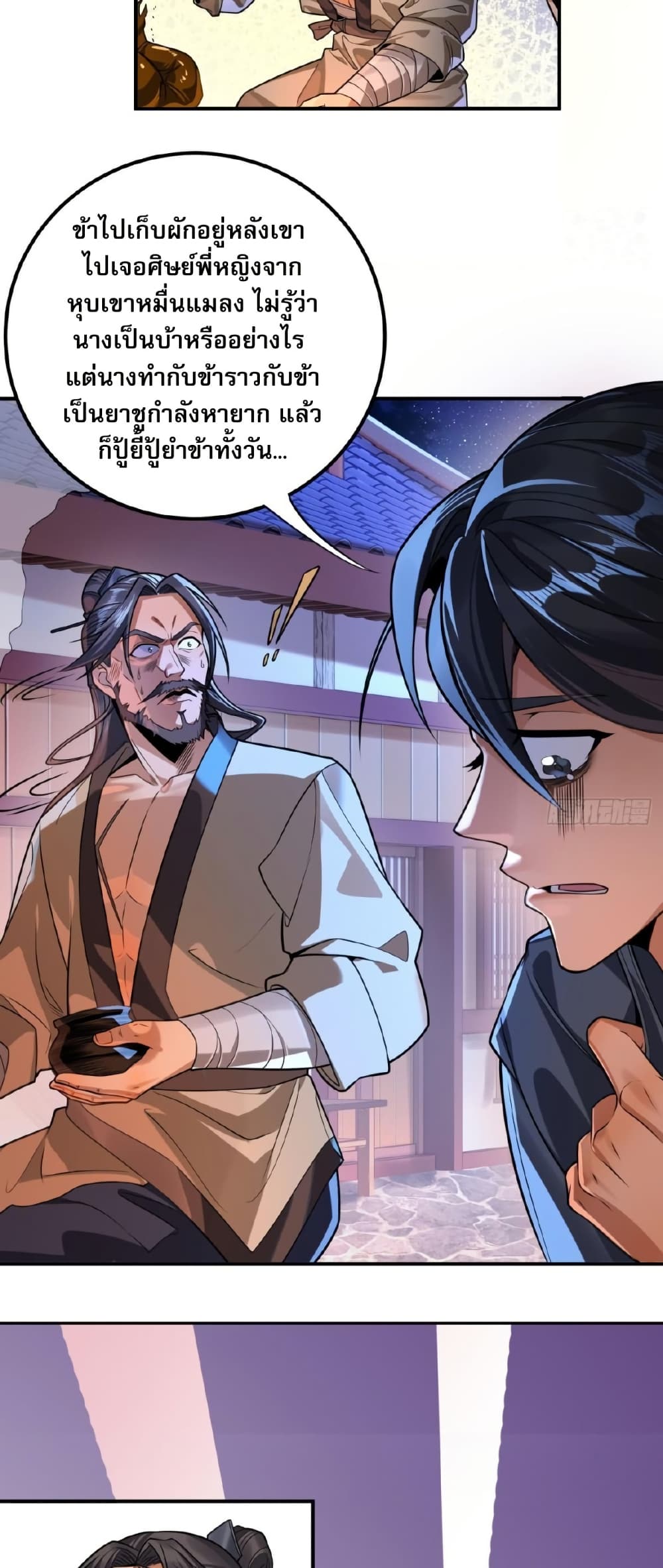 The Leader of the Evil Cult Stayed By My Side and Watched Me Practice Secretly page 10