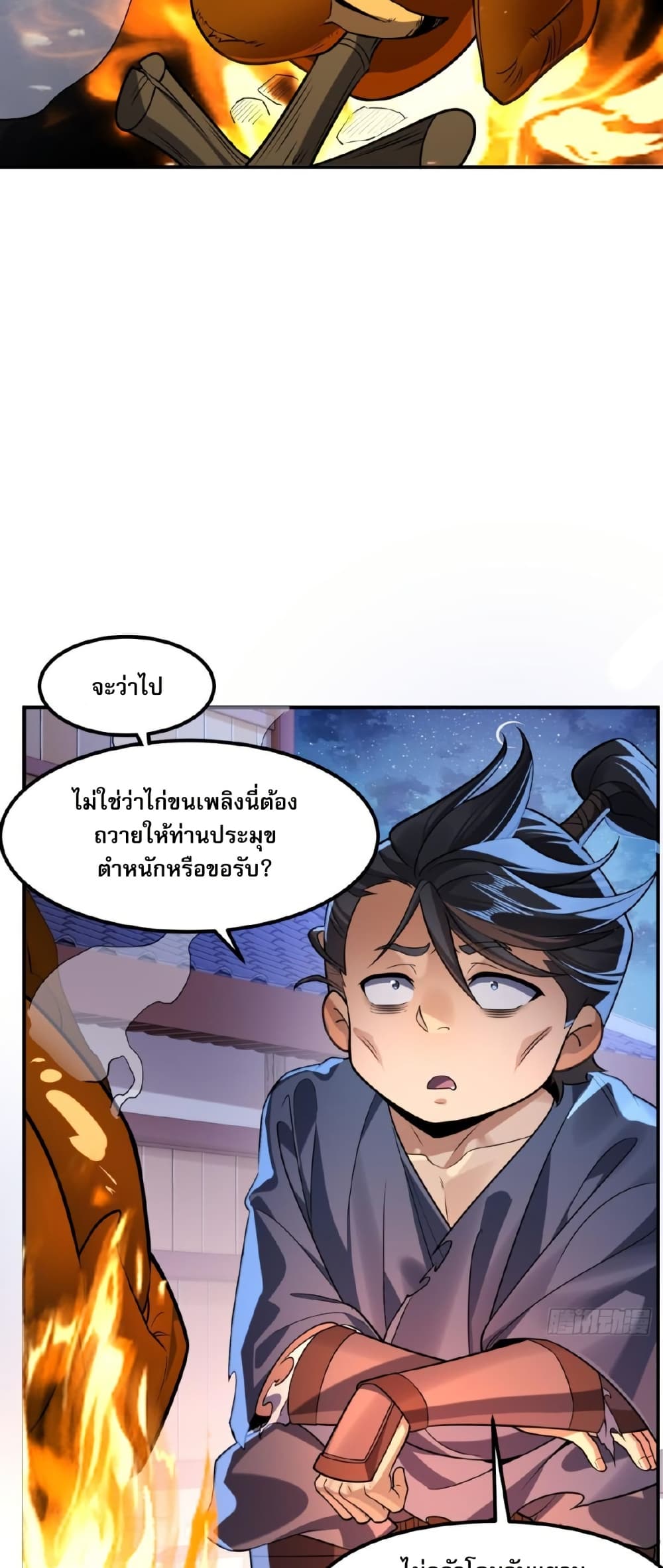 The Leader of the Evil Cult Stayed By My Side and Watched Me Practice Secretly page 12
