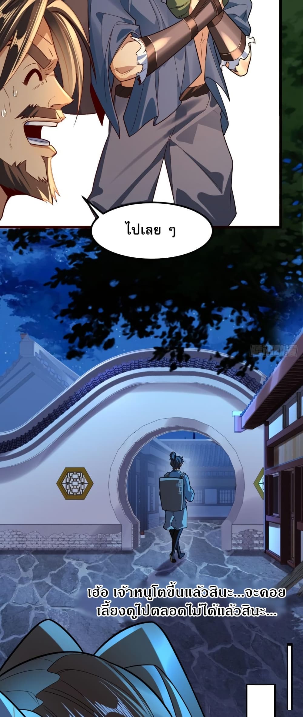 The Leader of the Evil Cult Stayed By My Side and Watched Me Practice Secretly page 17