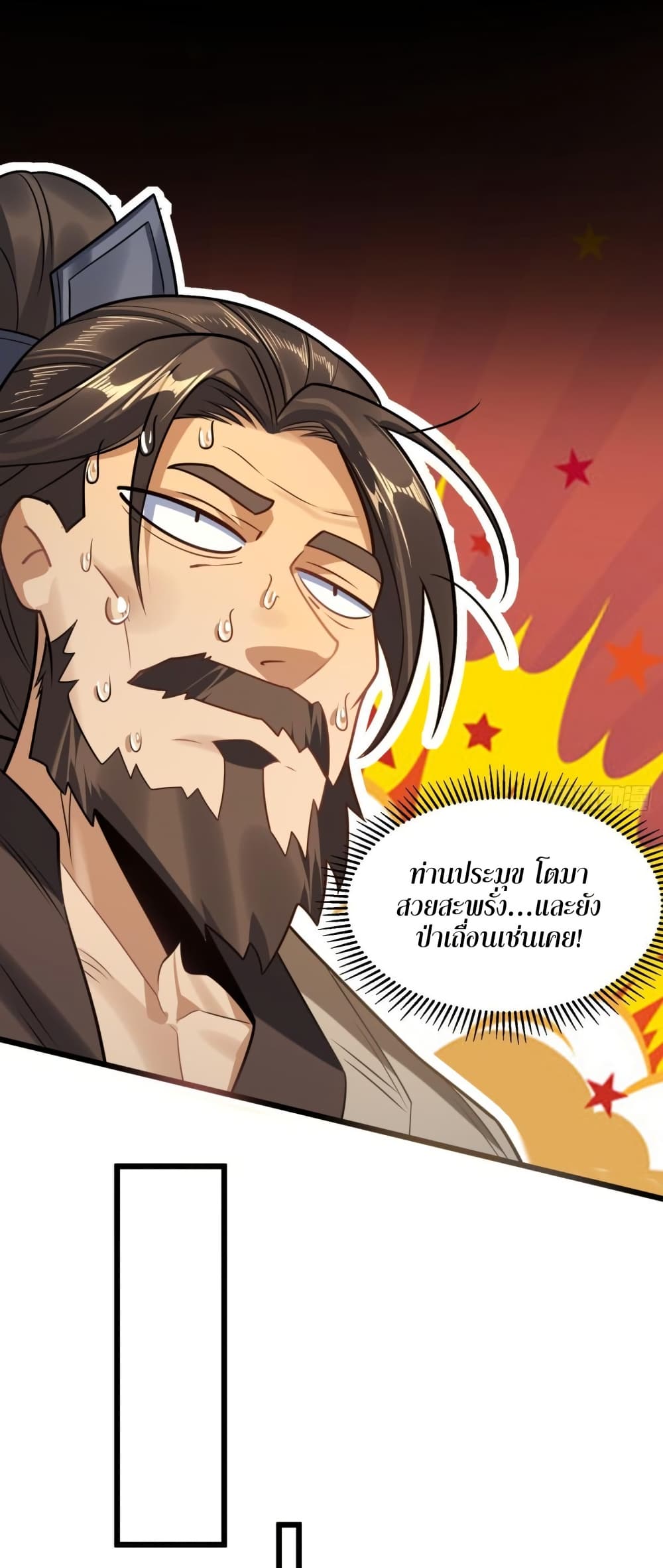 The Leader of the Evil Cult Stayed By My Side and Watched Me Practice Secretly page 20