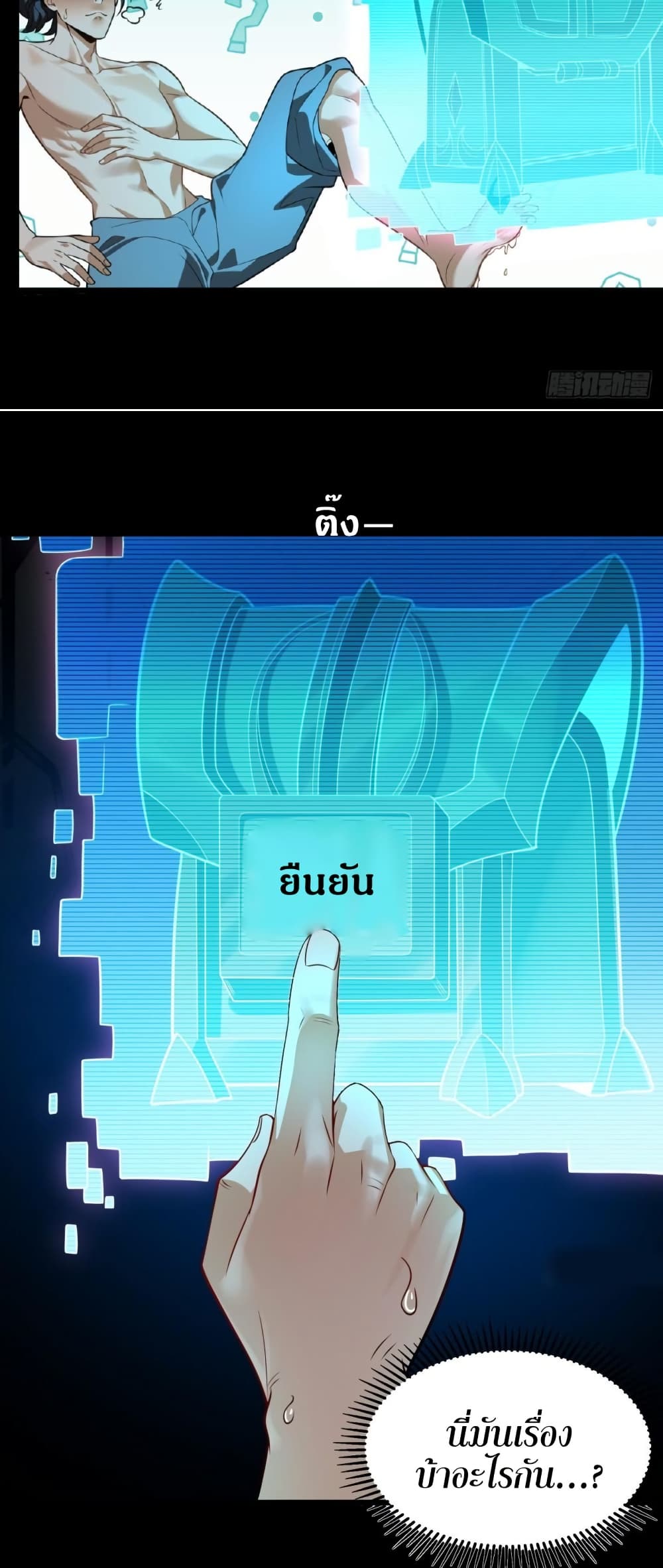 The Leader of the Evil Cult Stayed By My Side and Watched Me Practice Secretly page 28