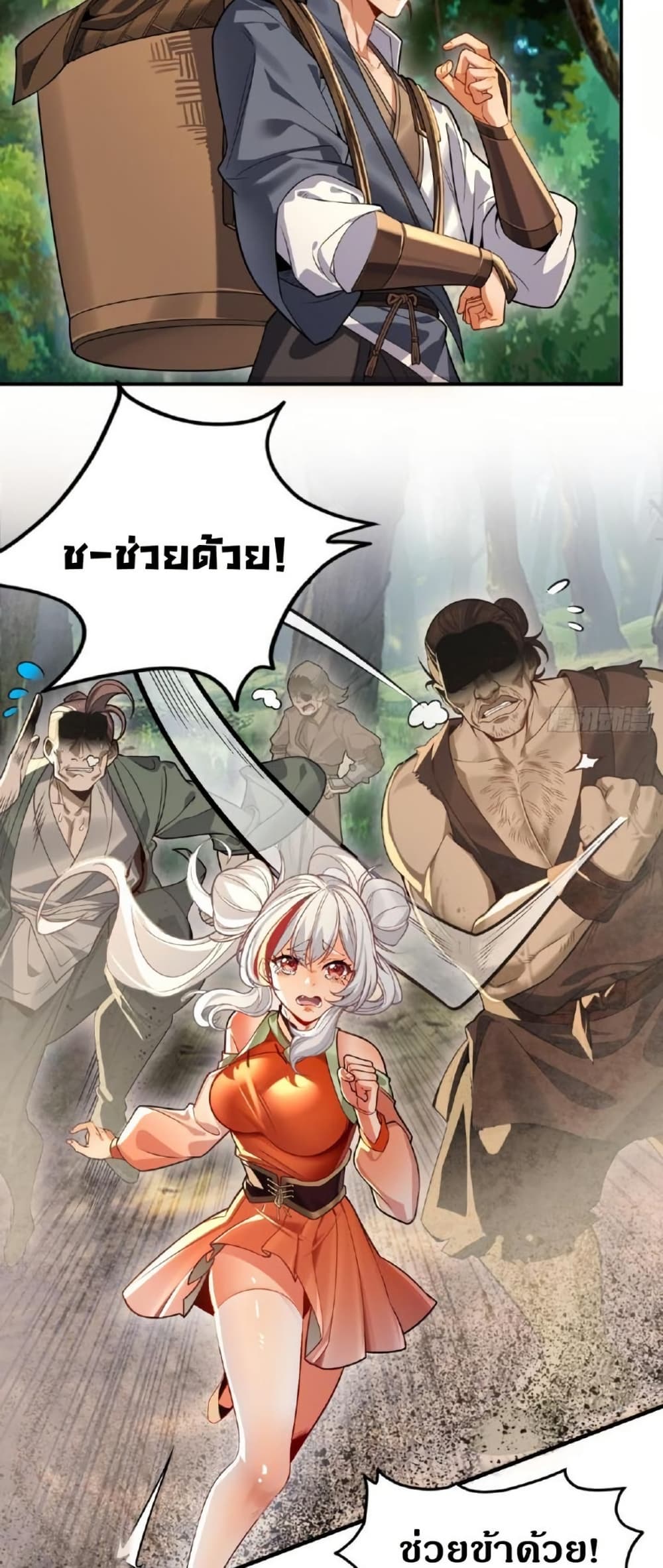 The Leader of the Evil Cult Stayed By My Side and Watched Me Practice Secretly page 37