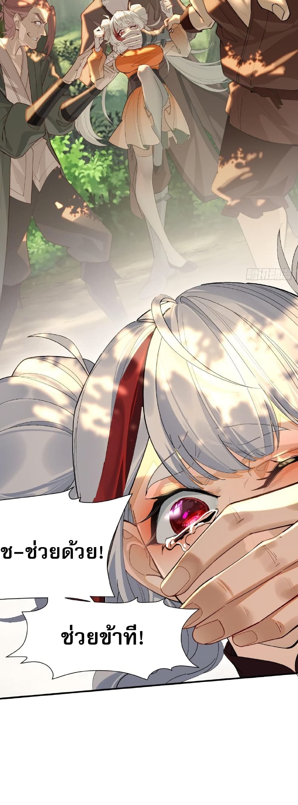 The Leader of the Evil Cult Stayed By My Side and Watched Me Practice Secretly page 3