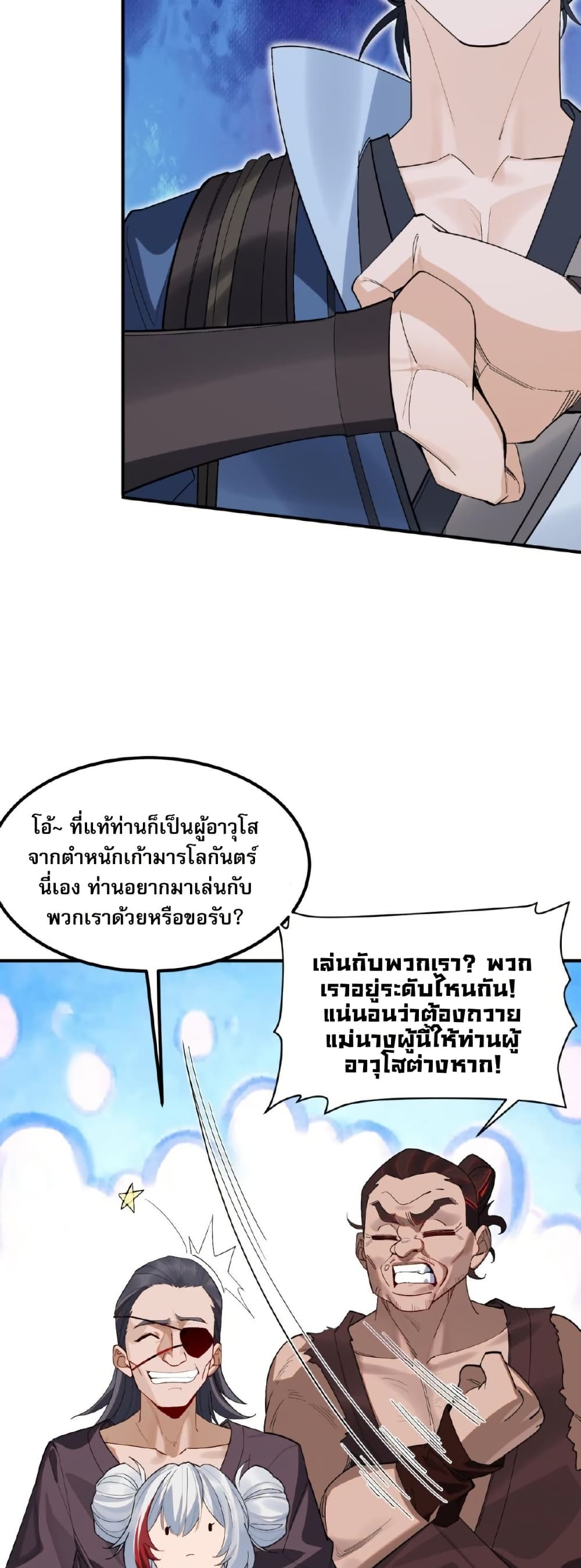 The Leader of the Evil Cult Stayed By My Side and Watched Me Practice Secretly page 15