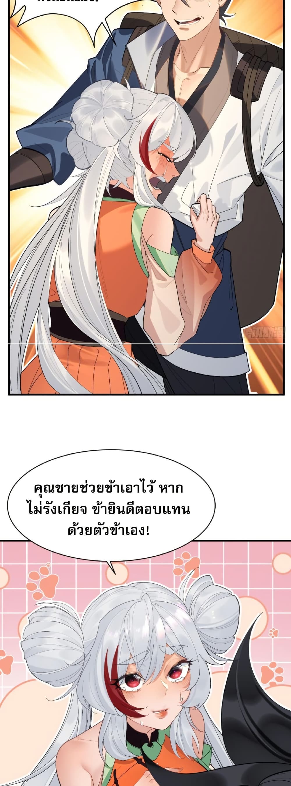 The Leader of the Evil Cult Stayed By My Side and Watched Me Practice Secretly page 21