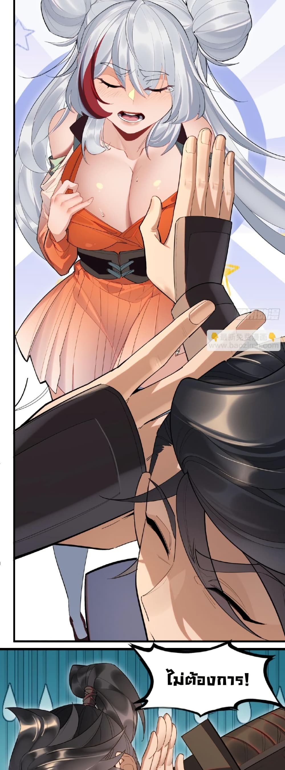 The Leader of the Evil Cult Stayed By My Side and Watched Me Practice Secretly page 23