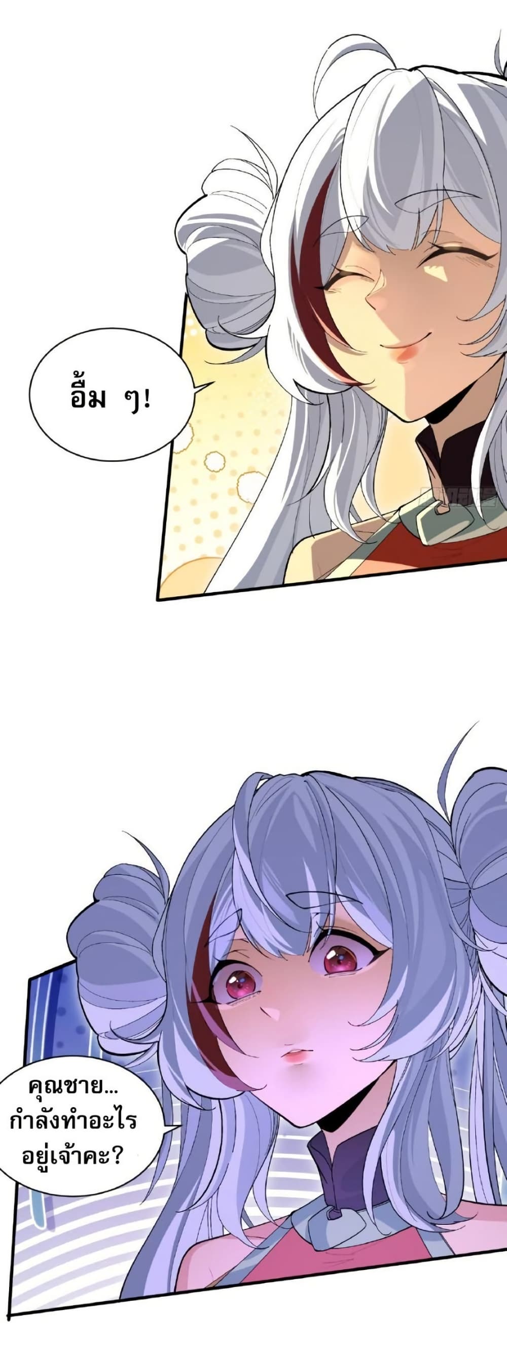 The Leader of the Evil Cult Stayed By My Side and Watched Me Practice Secretly page 34