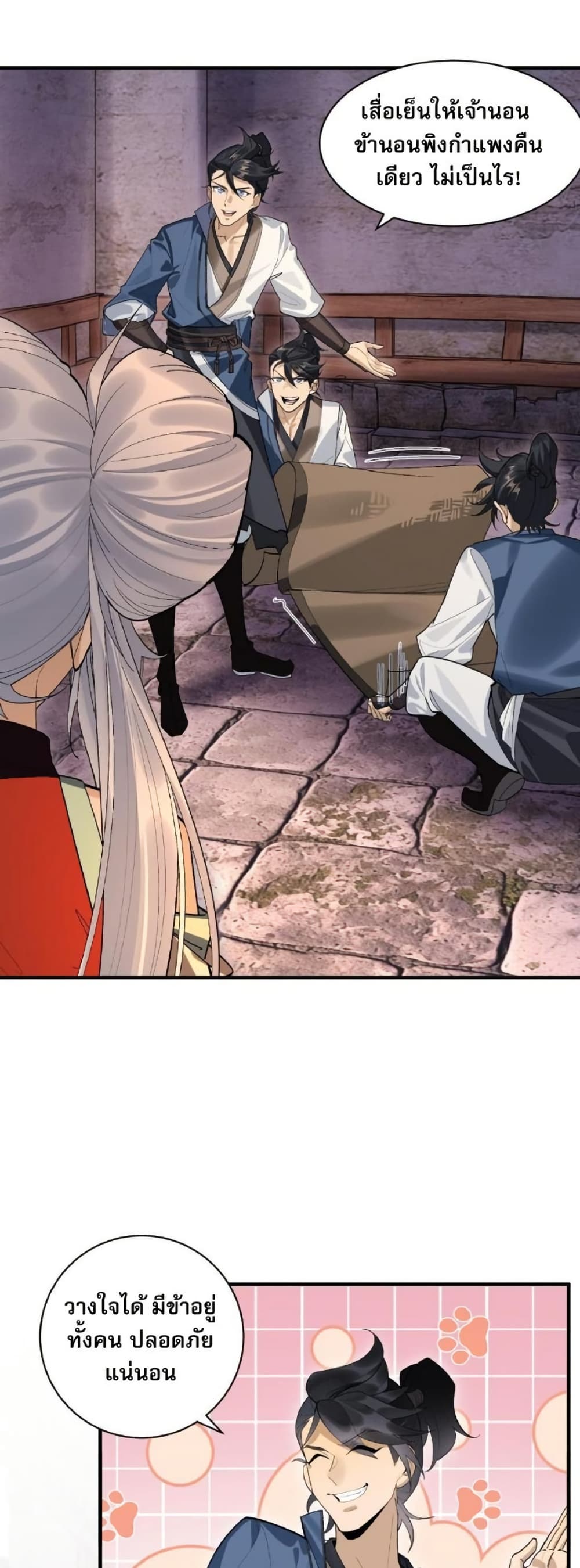 The Leader of the Evil Cult Stayed By My Side and Watched Me Practice Secretly page 35