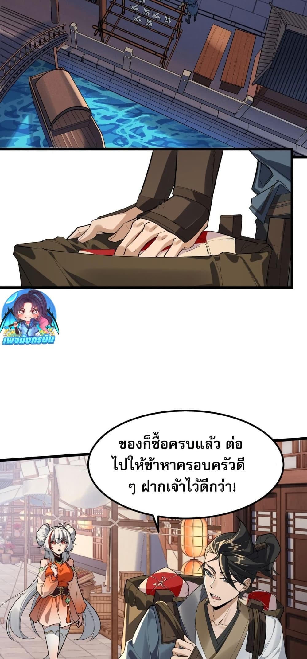 The Leader of the Evil Cult Stayed By My Side and Watched Me Practice Secretly page 3