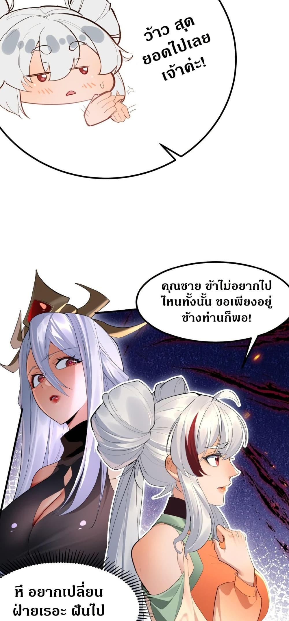 The Leader of the Evil Cult Stayed By My Side and Watched Me Practice Secretly page 10