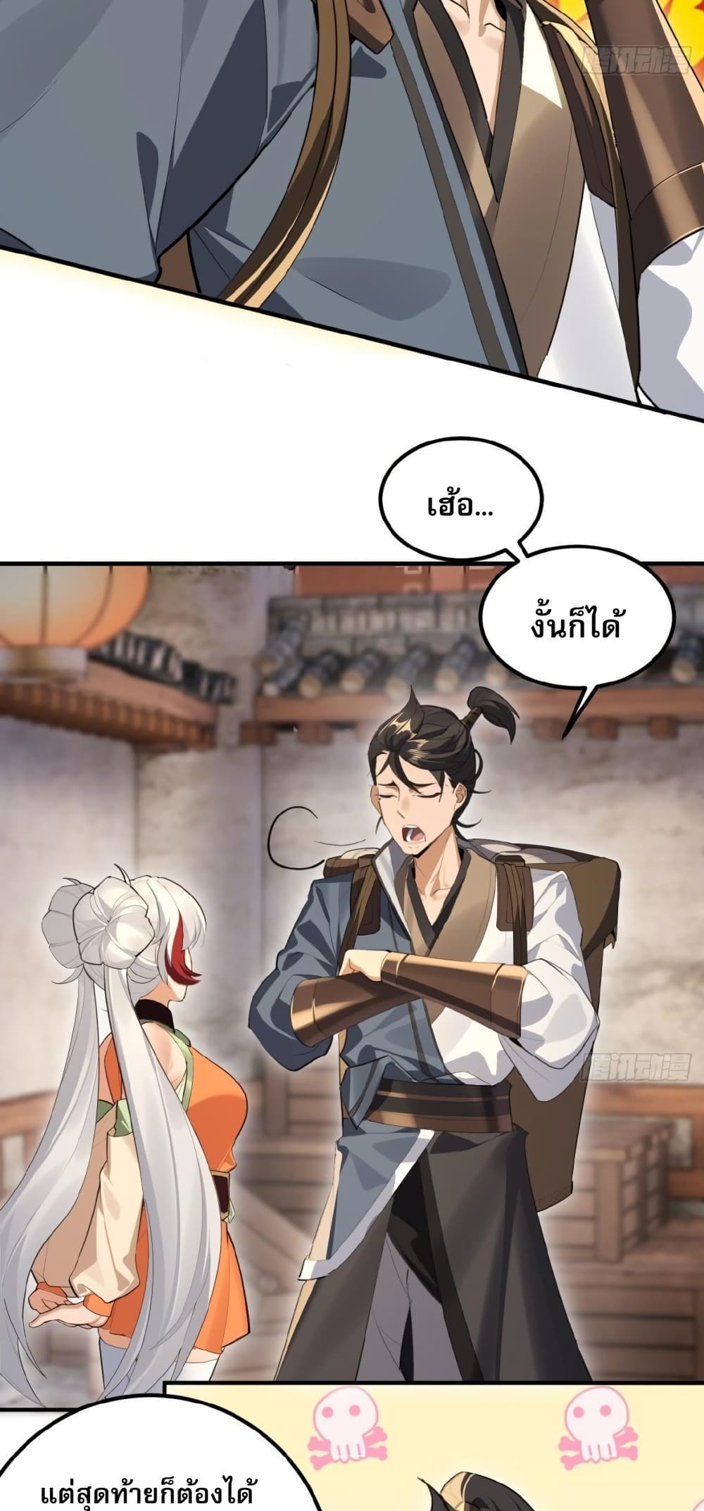 The Leader of the Evil Cult Stayed By My Side and Watched Me Practice Secretly page 15