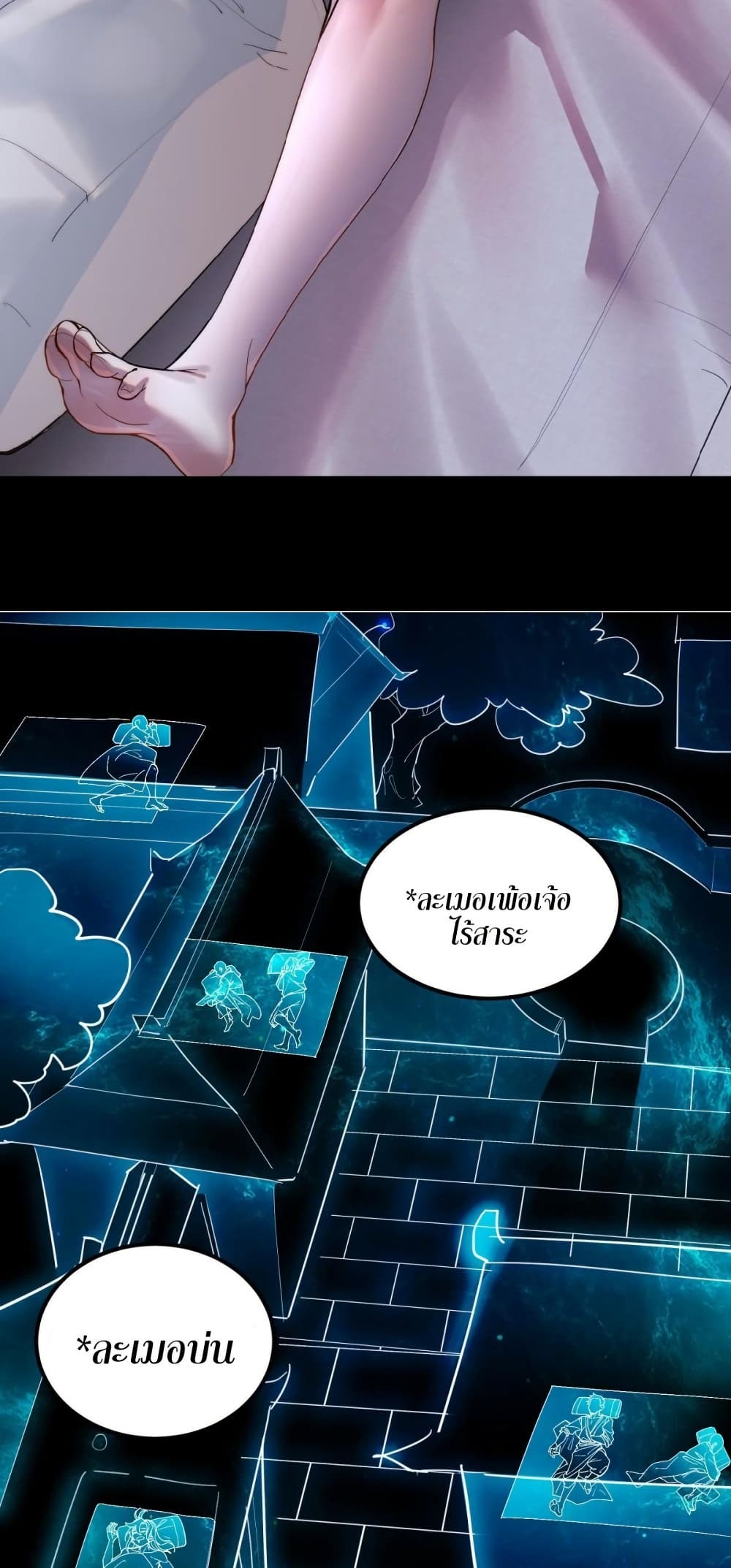 The Leader of the Evil Cult Stayed By My Side and Watched Me Practice Secretly page 23