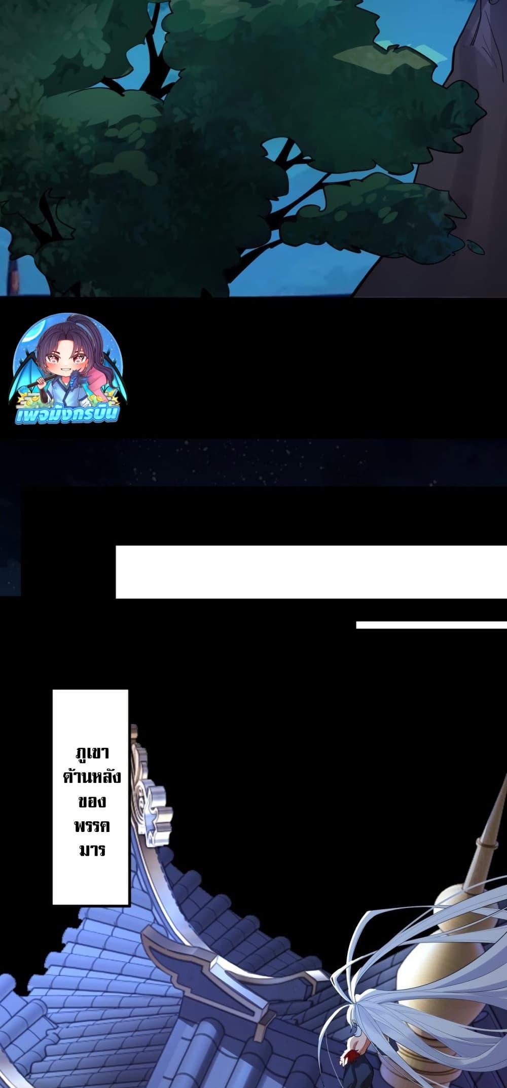 The Leader of the Evil Cult Stayed By My Side and Watched Me Practice Secretly page 26